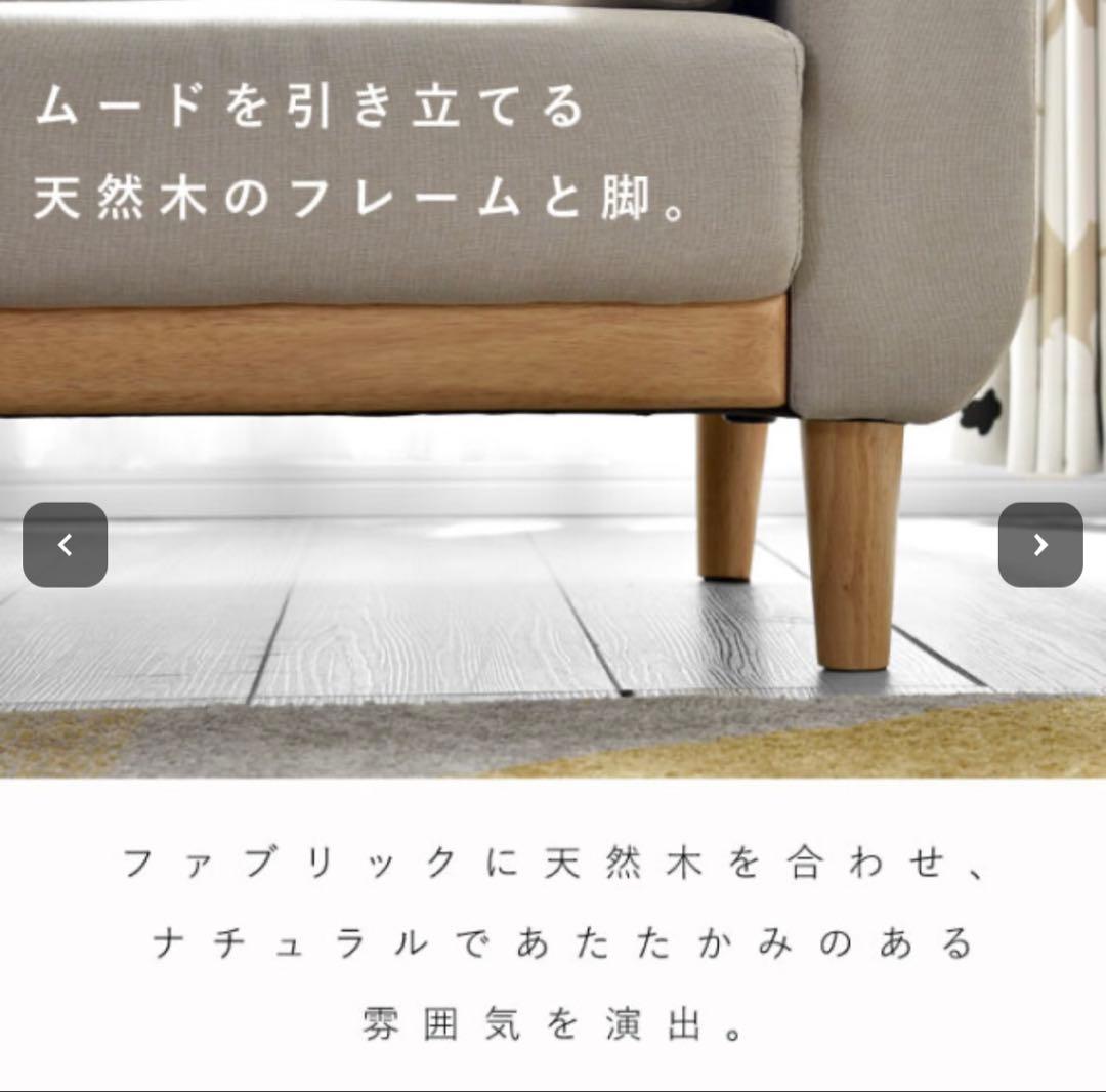 ベージュ 2WAYタイプソファ 2人掛け