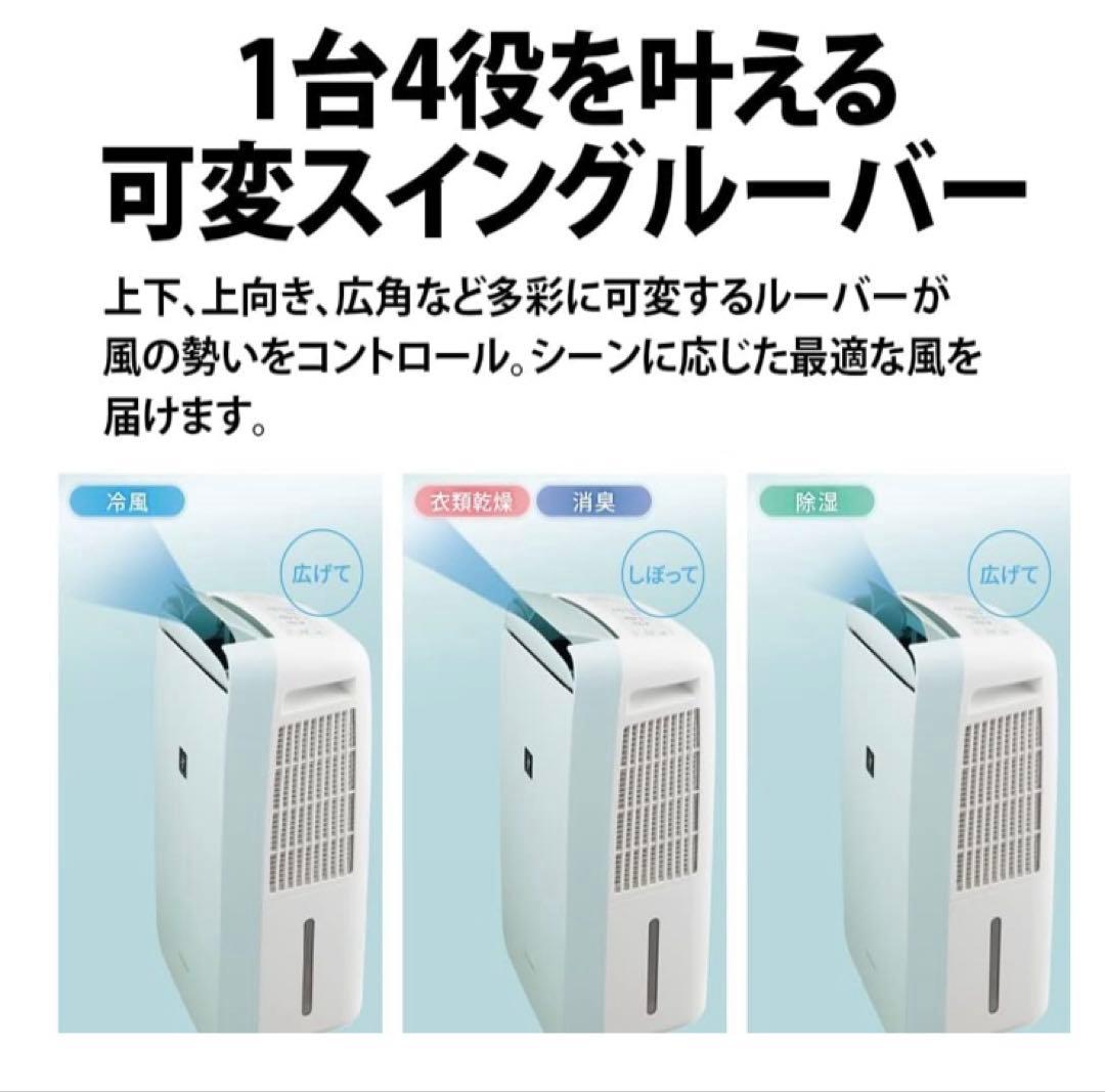 未使用に近い★シャープ 除湿機 衣類乾燥 プラズマクラスター CM-J100-W