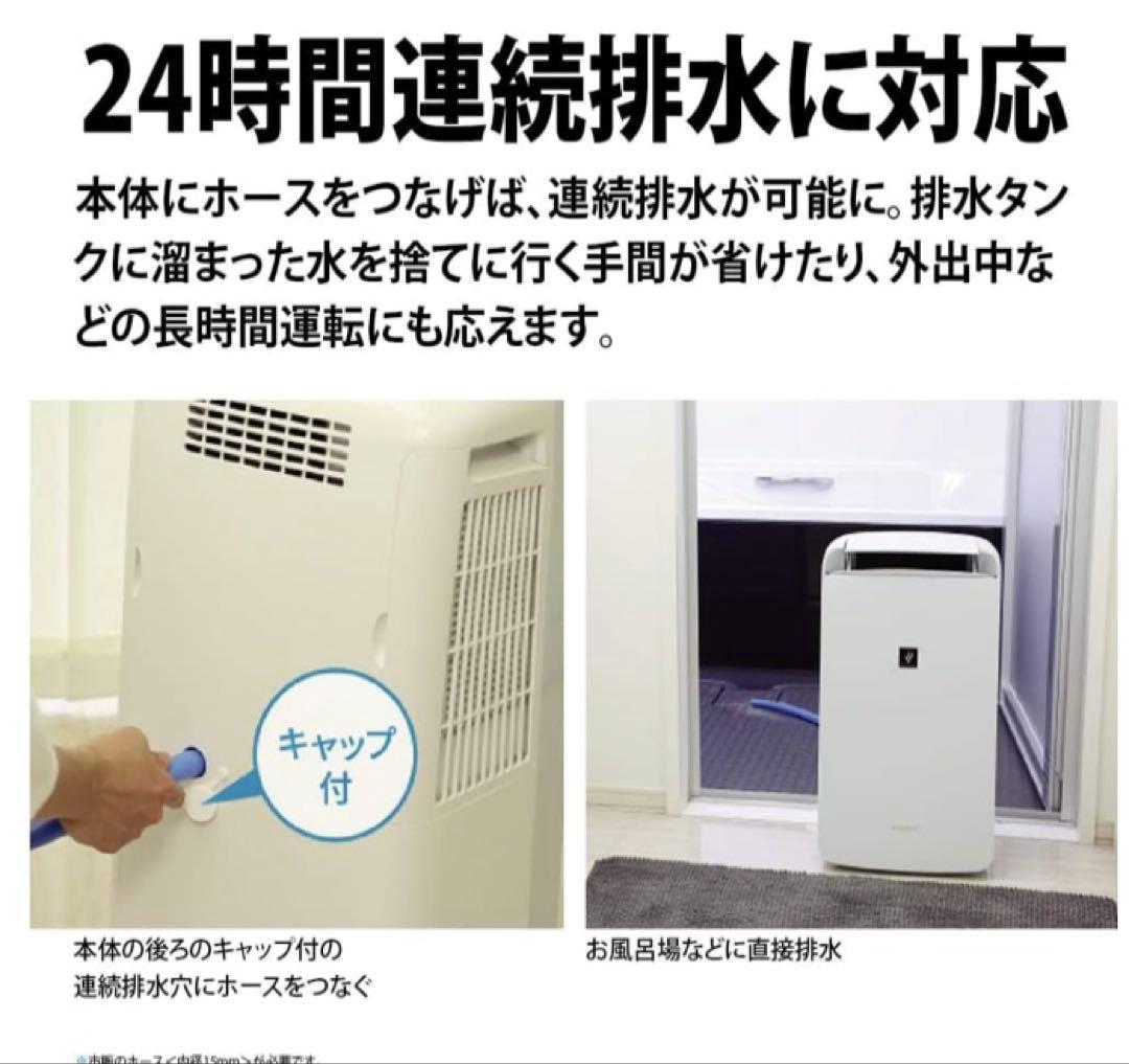 未使用に近い★シャープ 除湿機 衣類乾燥 プラズマクラスター CM-J100-W