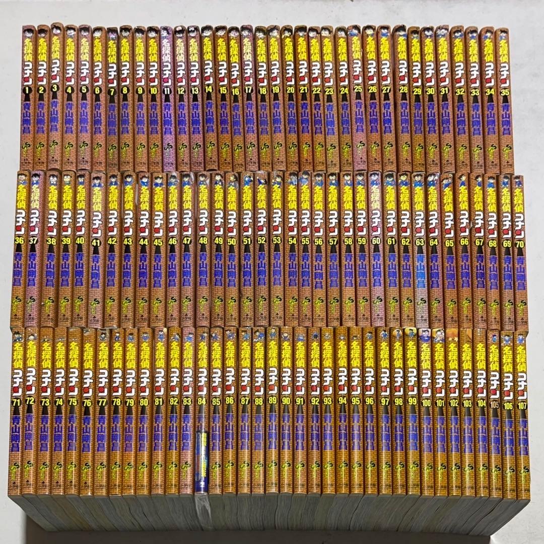 名探偵コナン 最新刊全巻 1～107巻セット+おまけ付き！ 青山剛昌 小学館