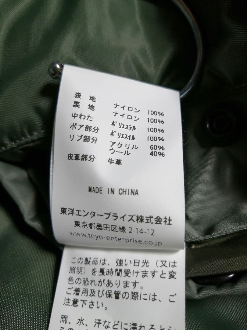 【40】激レア BUZZ RICKSON'S × BEAMS BOY B-15D