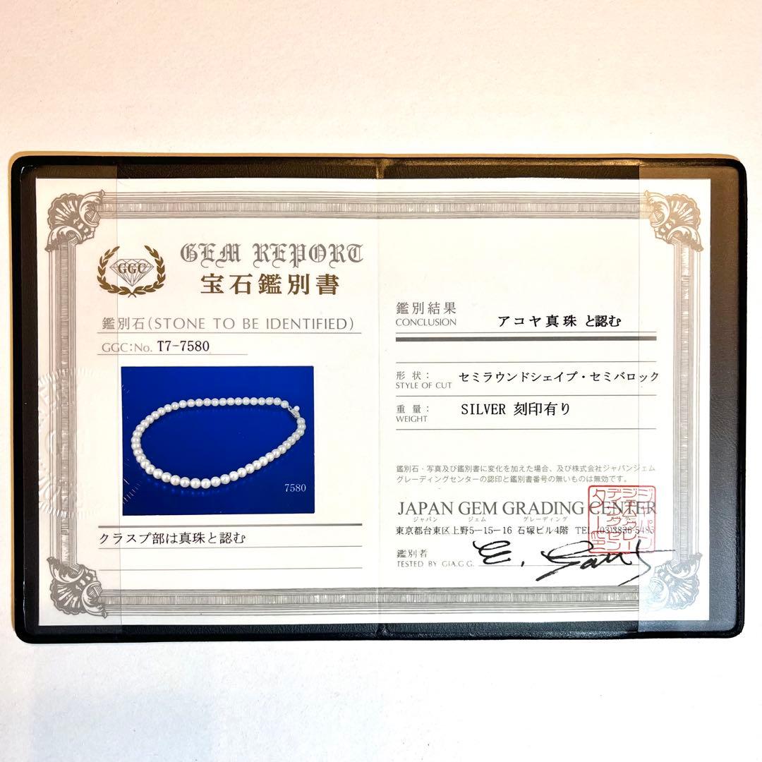 照り強✨鑑別書付き✨オーロラ干渉色✨あこや真珠 7.1mm パールネッレス