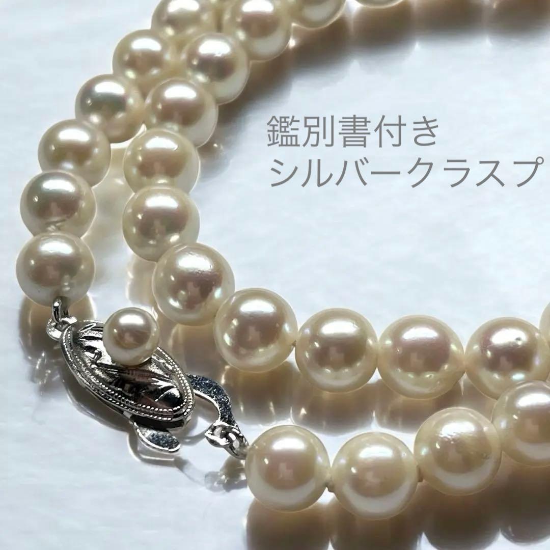 照り強✨鑑別書付き✨オーロラ干渉色✨あこや真珠 7.1mm パールネッレス