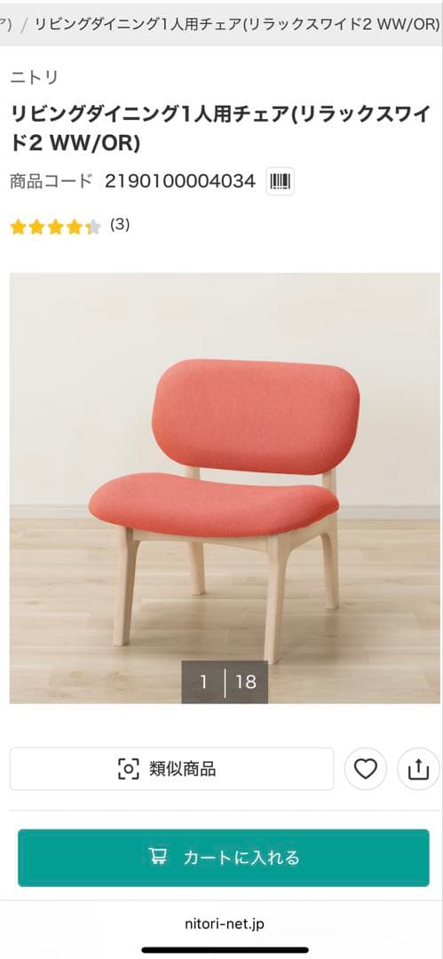 送料込み♪ リラックスワイド1人用チェア ピンク