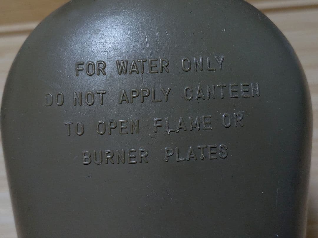 ベトナム戦争　アメリカ軍使用キャンティーン　M56セット