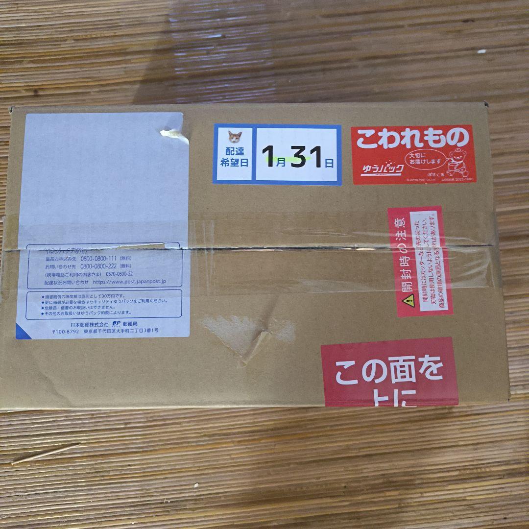 グリーンオーシャン福袋2026