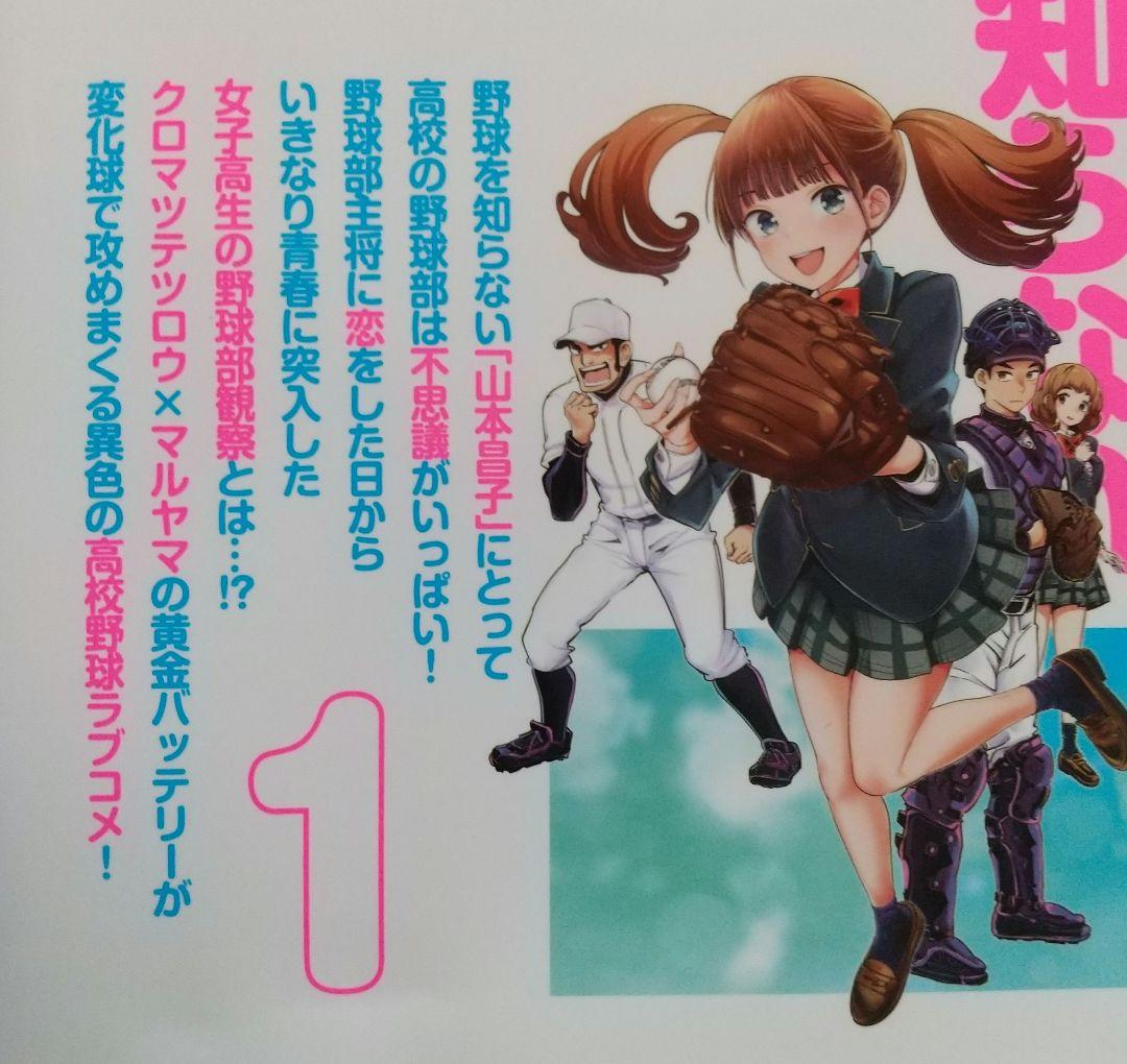 忘却バッテリー 1~23 全巻