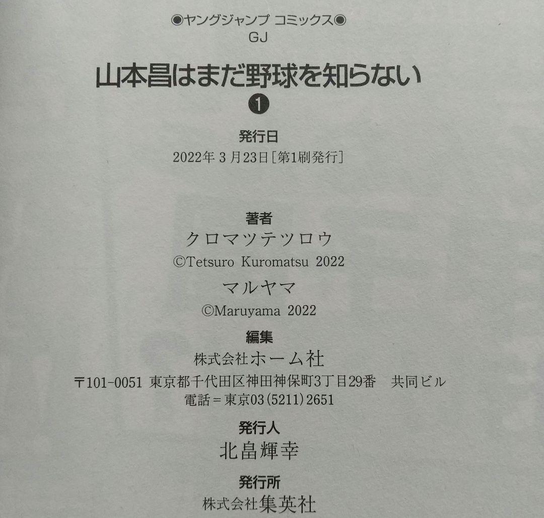 忘却バッテリー 1~23 全巻