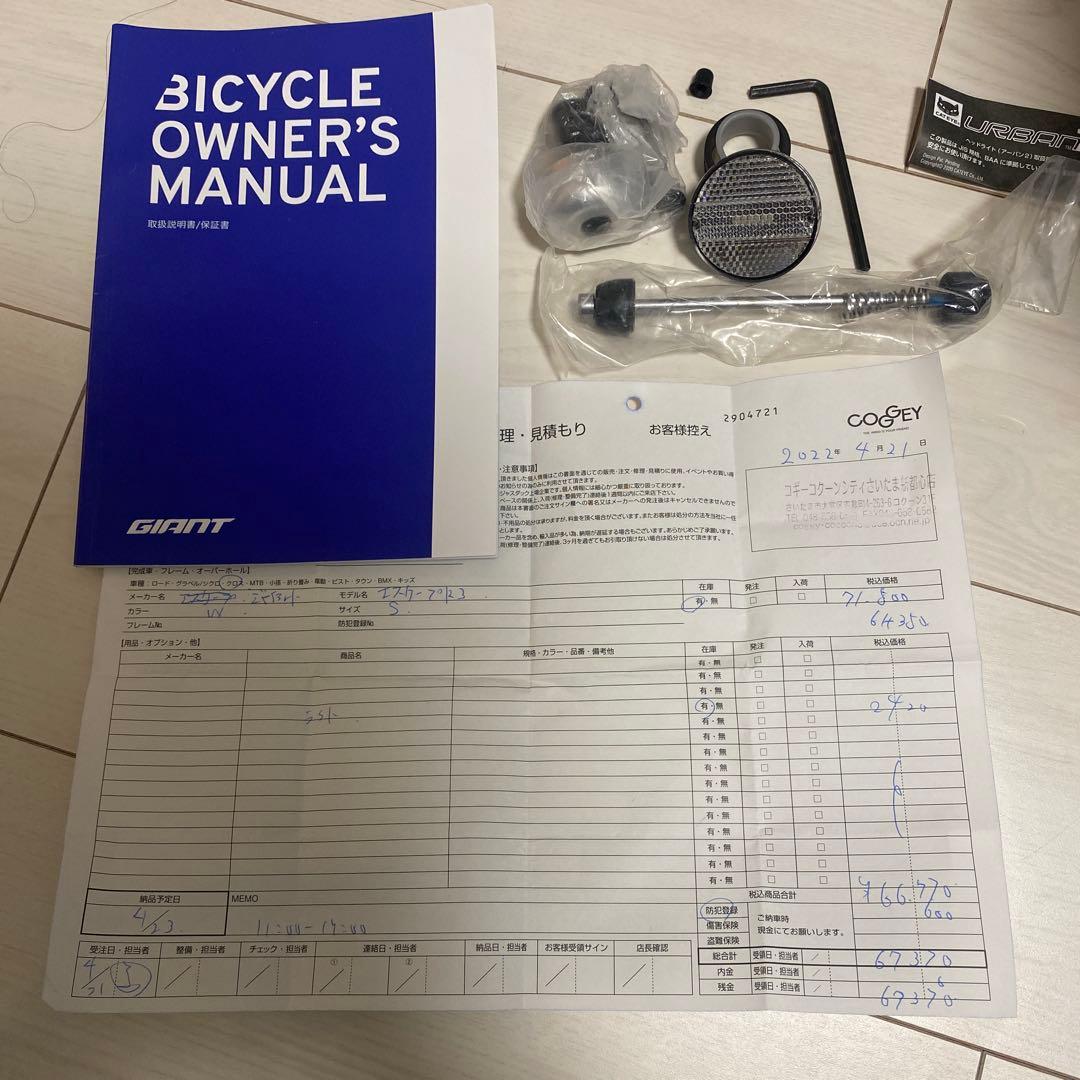 GIANT Escape R3（ジャイアント エスケープ R3）