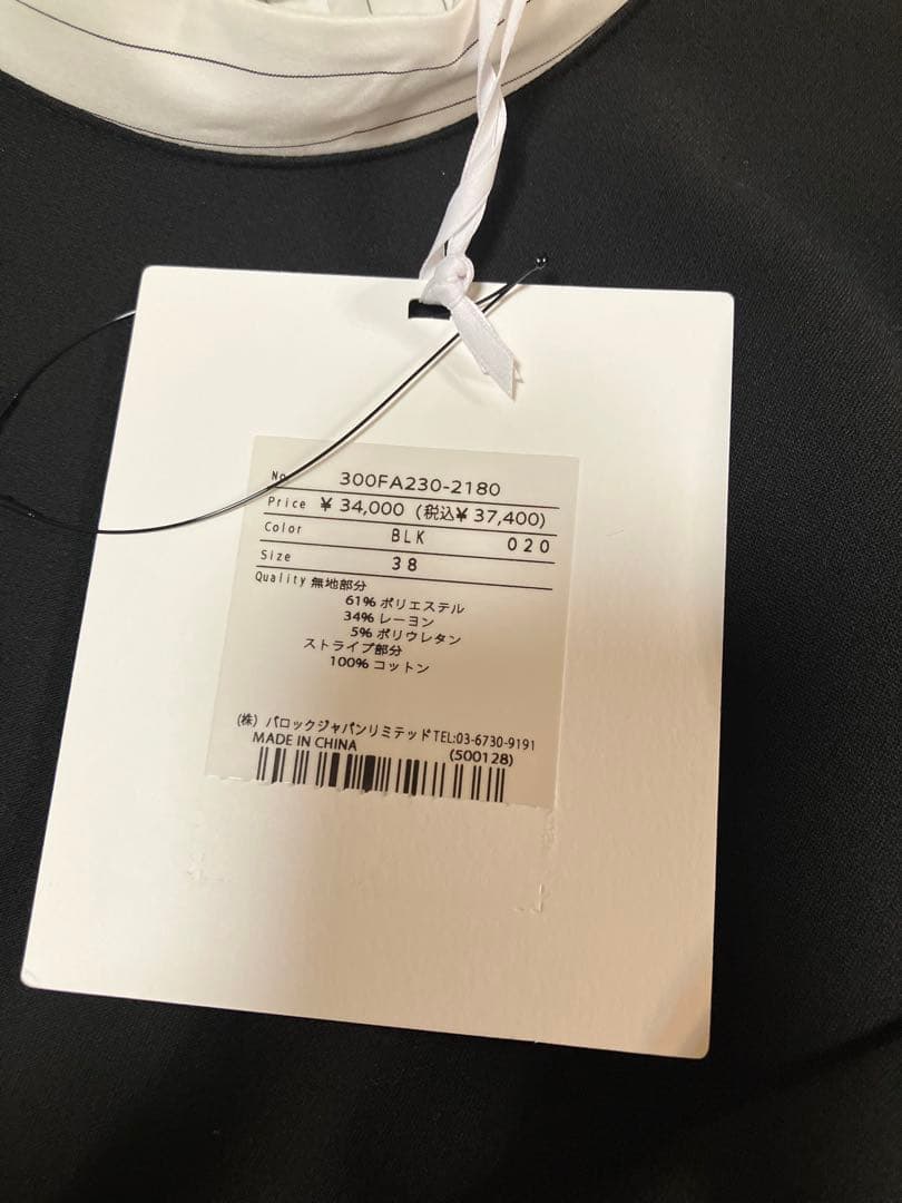 【り】エンフォルド　コンビプルオーバー