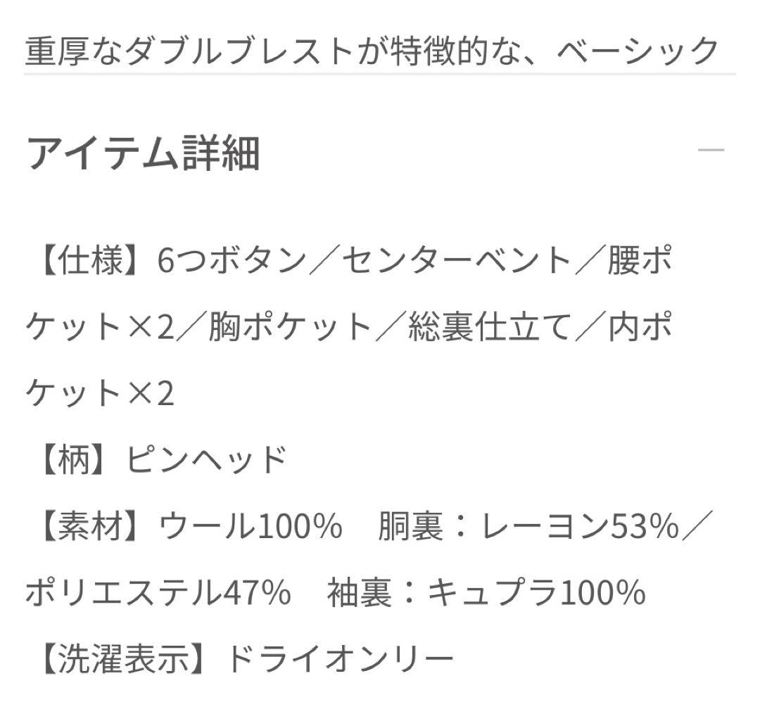 極美品 Universal Language ブリティッシュウールコート