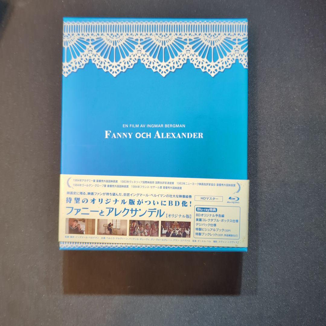 ファニーとアレクサンデル オリジナル版 Blu-ray