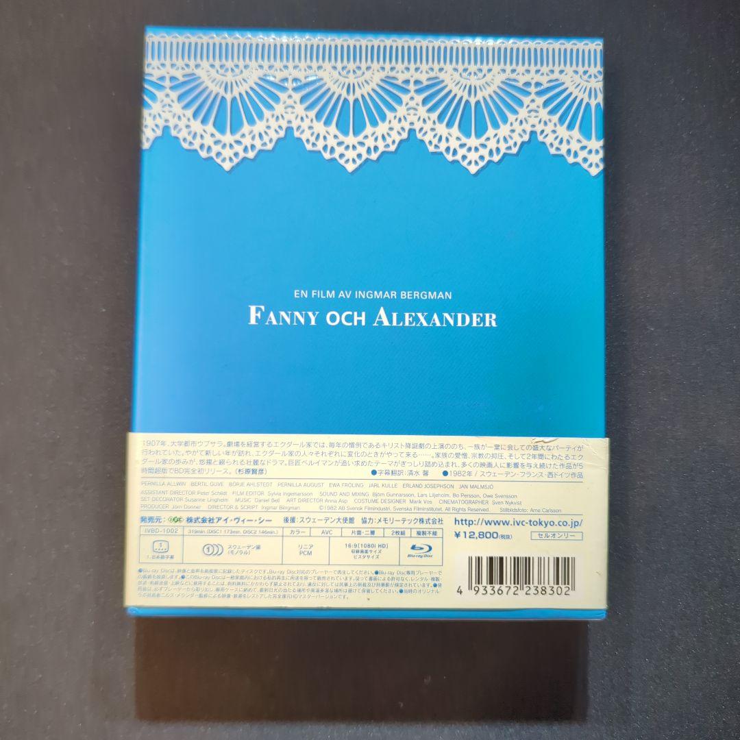 ファニーとアレクサンデル オリジナル版 Blu-ray
