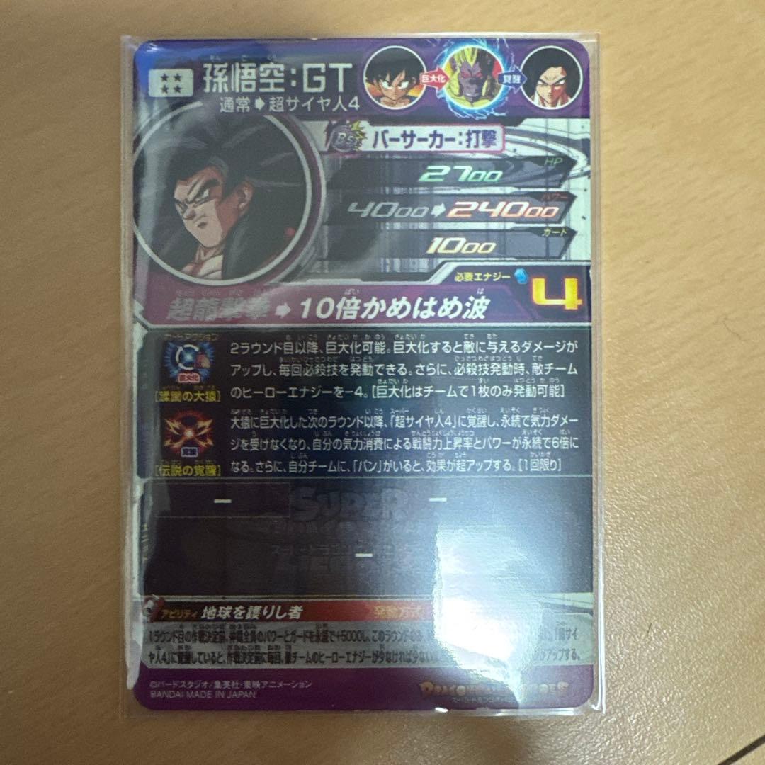 ゆ*迎様 ドラゴンボールヒーローズ lc sec まとめ売り