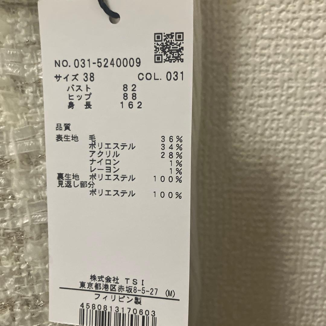 【セール中】【新品】PINKY&DIANNE ジャンバースカート ホワイト38