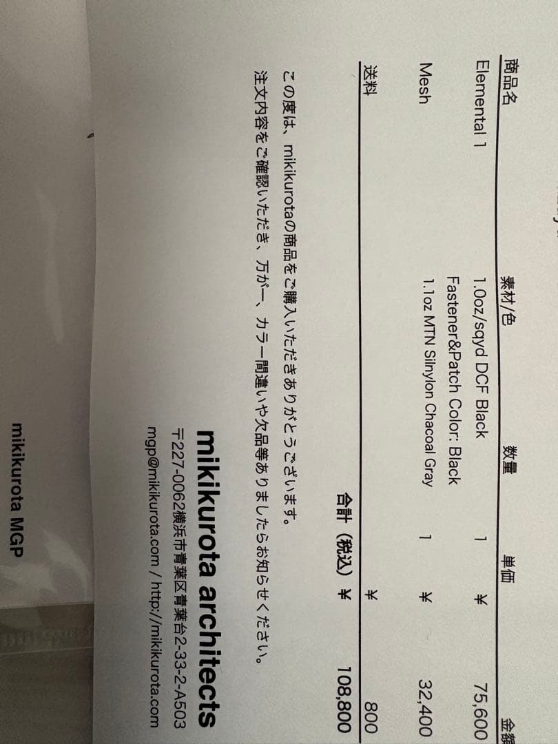 mikikurota ミキクロタ DFC Elemental1 シェルター