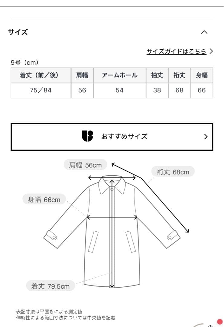 【新品】ヤマダヤ Grandtable バイカラーオーバーコート