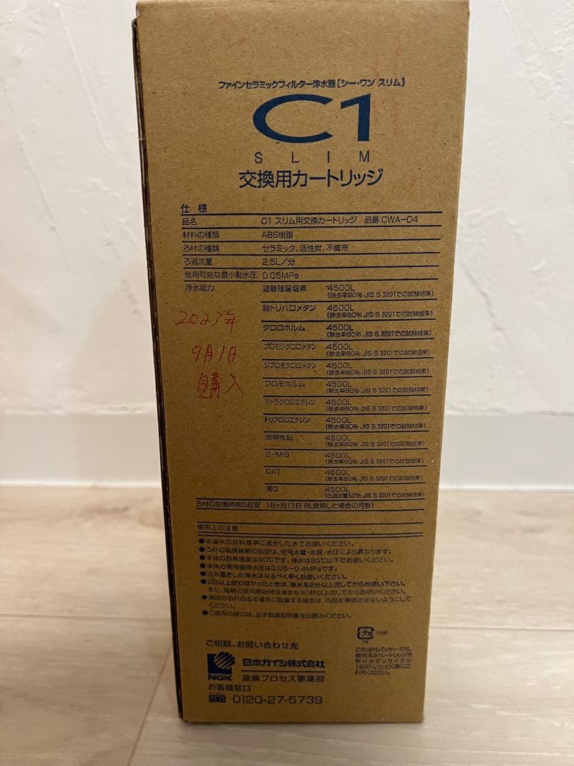 ま*ん様 C1 SLIM 交換用カートリッジ CWA-04