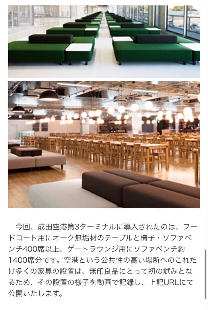 【送料無料】無印良品 ソファベンチ&オットマンセットおしゃれシンプル