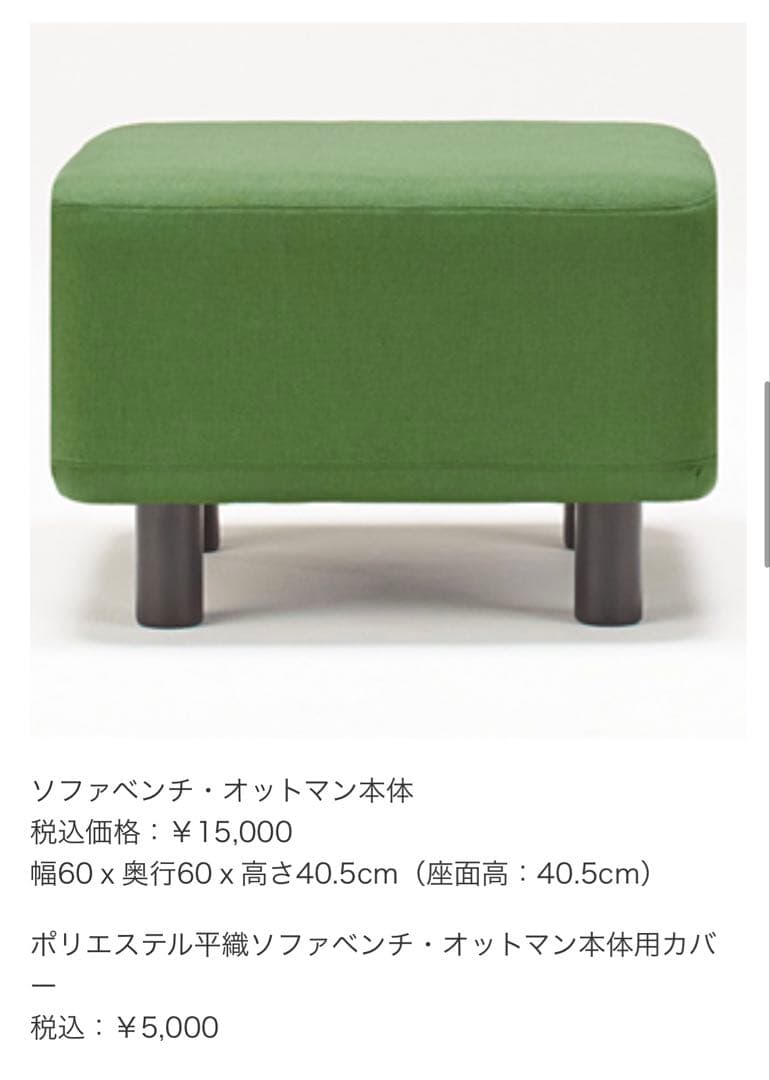 【送料無料】無印良品 ソファベンチ&オットマンセットおしゃれシンプル