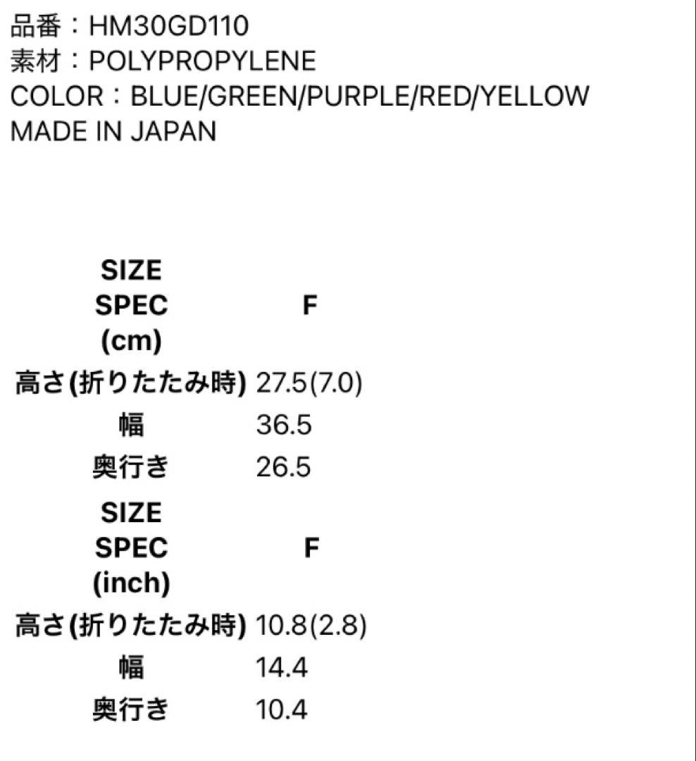 HUMAN MADE 折りたたみ式 コンテナボックスヒューマンメイド 日本製