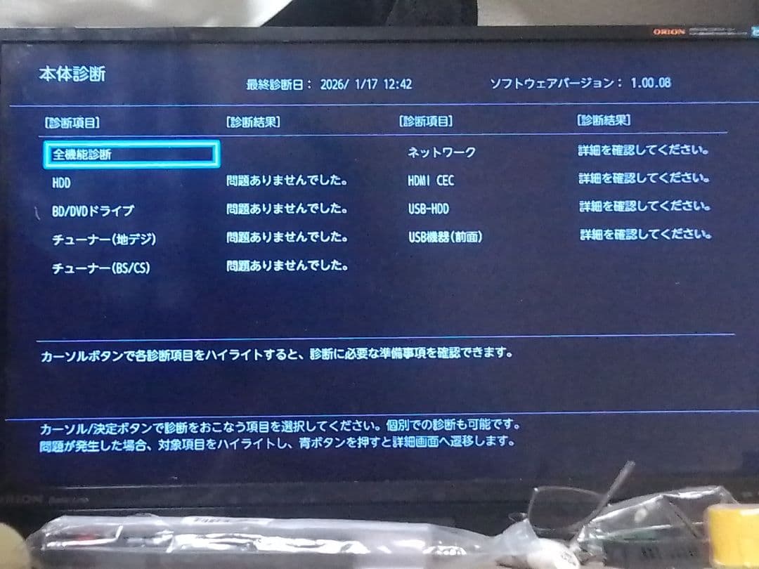 即発送！完動品!TOSHIBA　レグザDBR-W508ブルーレイレコーダー