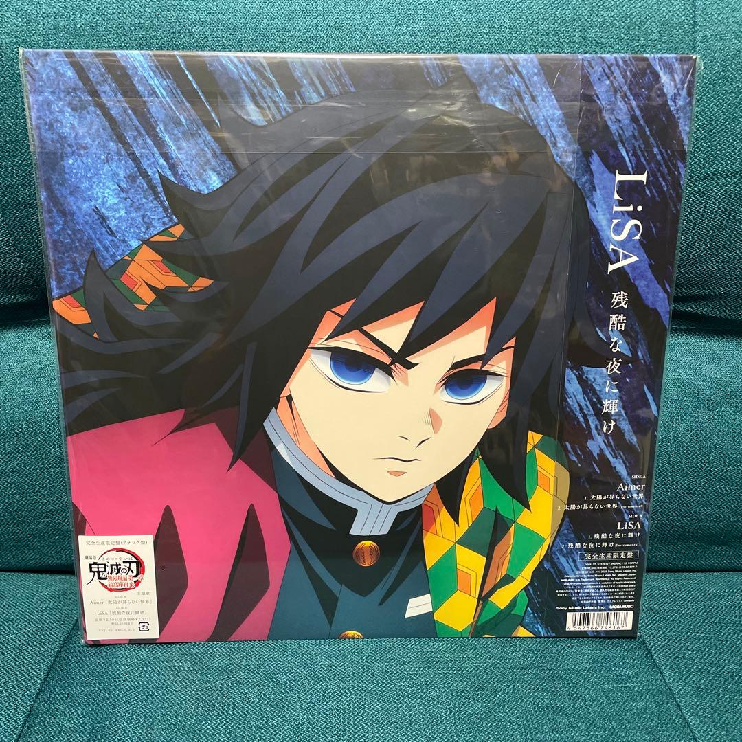 鬼滅の刃 無限城編 主題歌 アナログ盤 完全生産限定版 レコード　LP