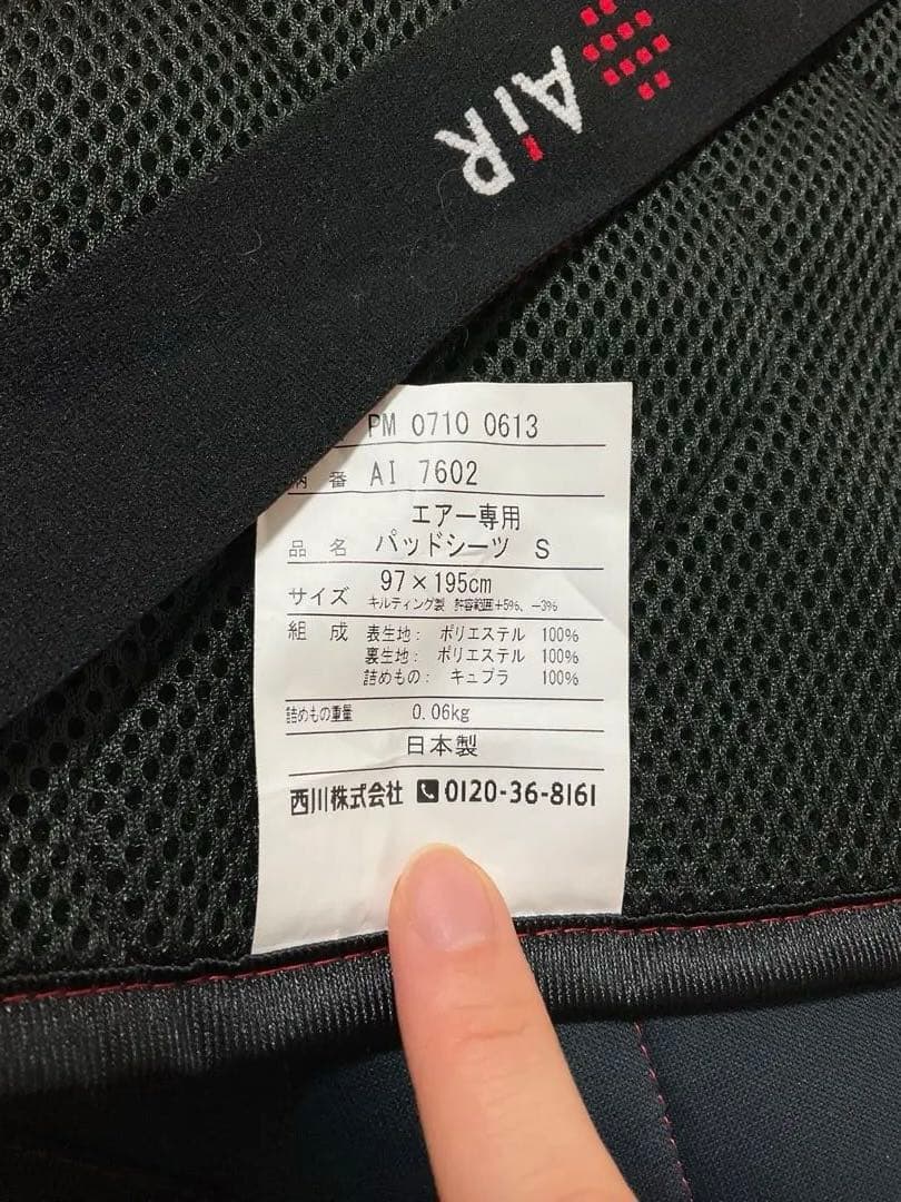 西川 Air SI シングルエアーマットレス＆専用パッドシーツ