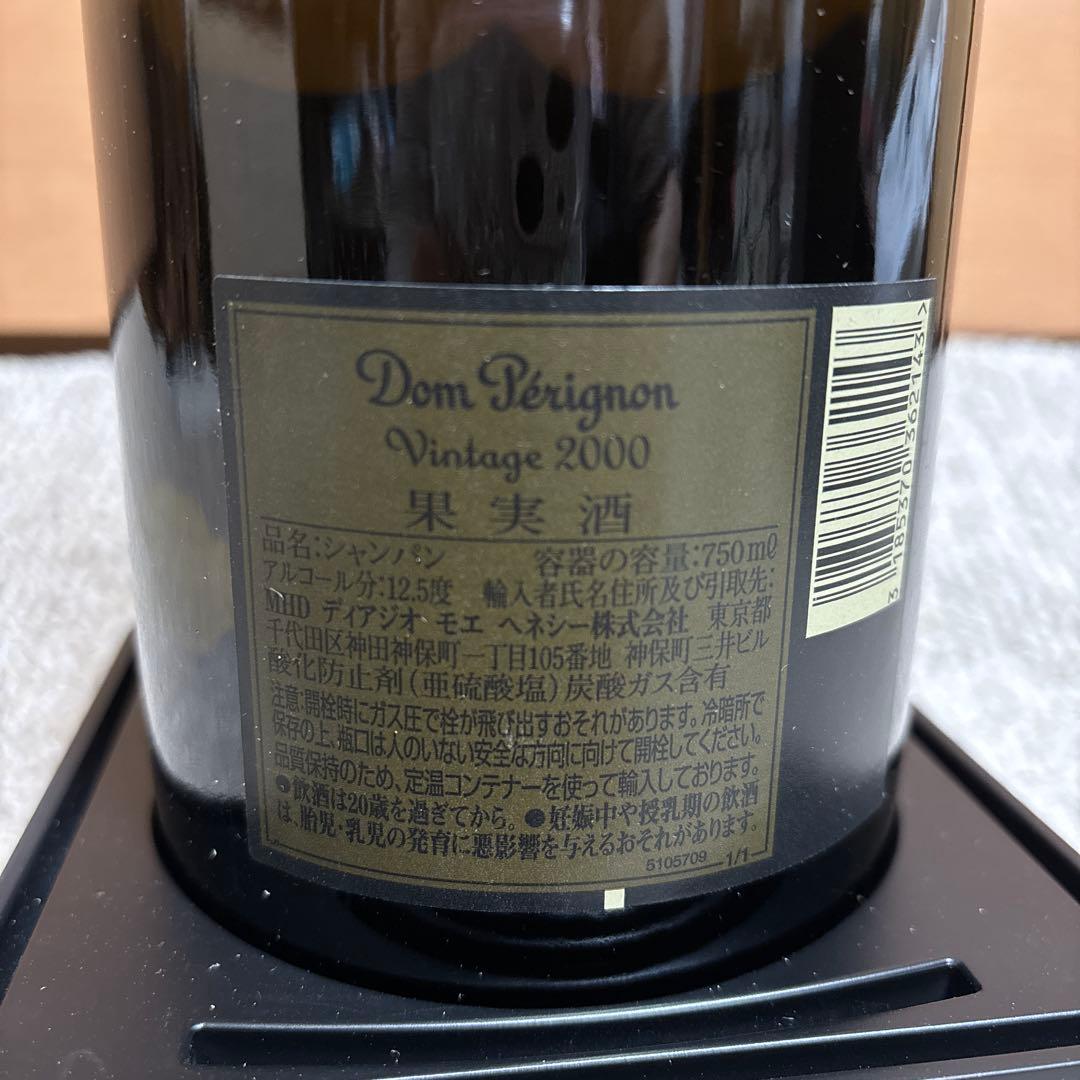[未開栓]ドン・ペリニヨン ビンテージ 2000 シャンパン 750ml