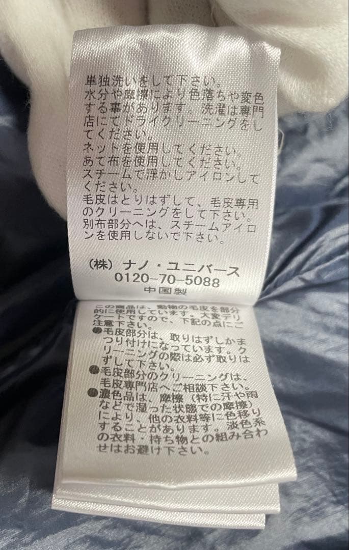【3908】ナノユニバース×西川ダウン ファーフードベスト 38 ネイビー