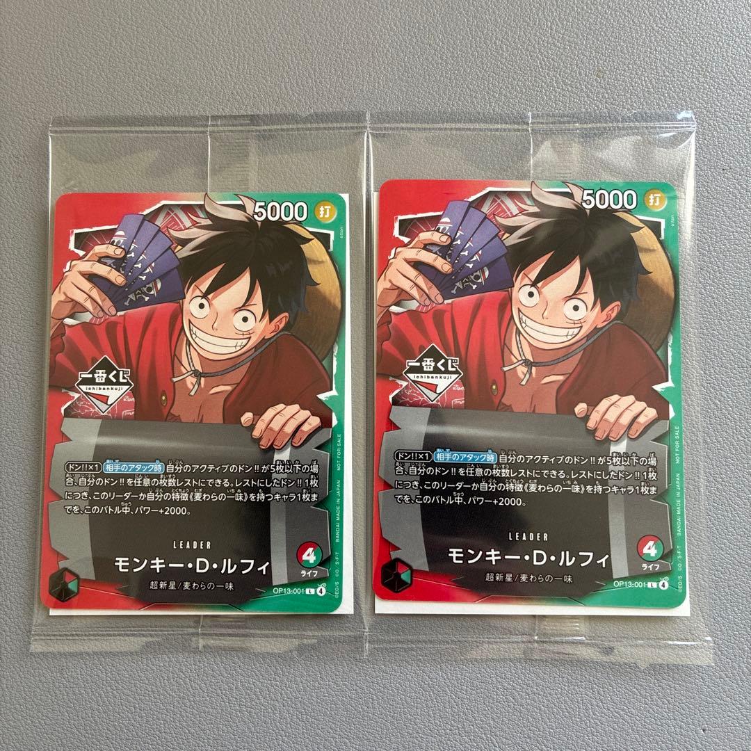 （即日発送）ワンピース カード　一番くじ　プロモ2枚セット