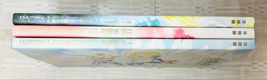 美少女戦士セーラームーン 原画集Vol.１〜3★３冊★ 武内直子
