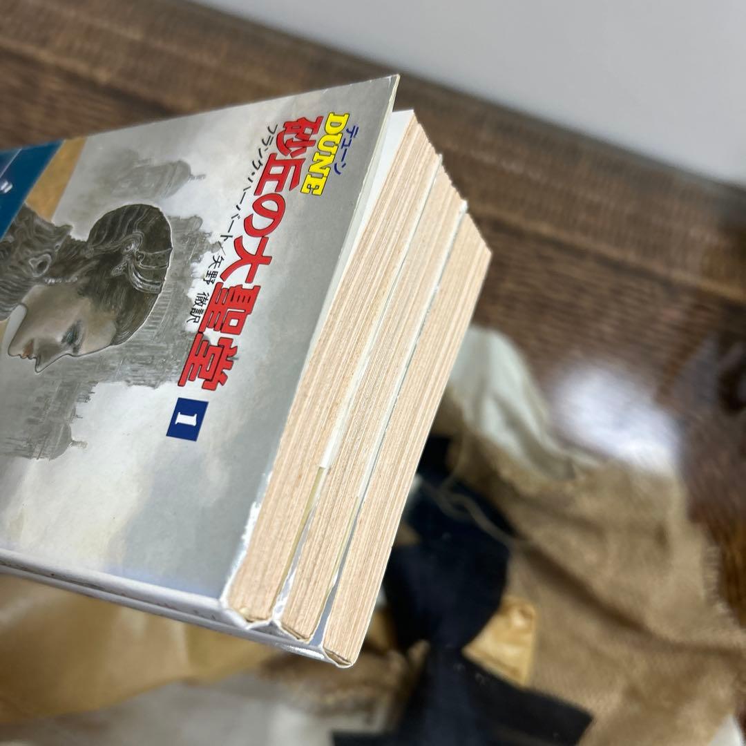 【フランク・ハーバート　初版❗️】　DUNE デューン　砂丘の大聖堂　1〜3