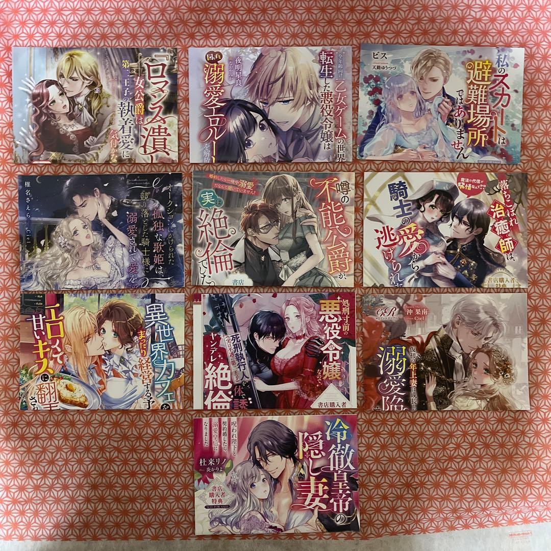 eロマンスロイヤル 特典