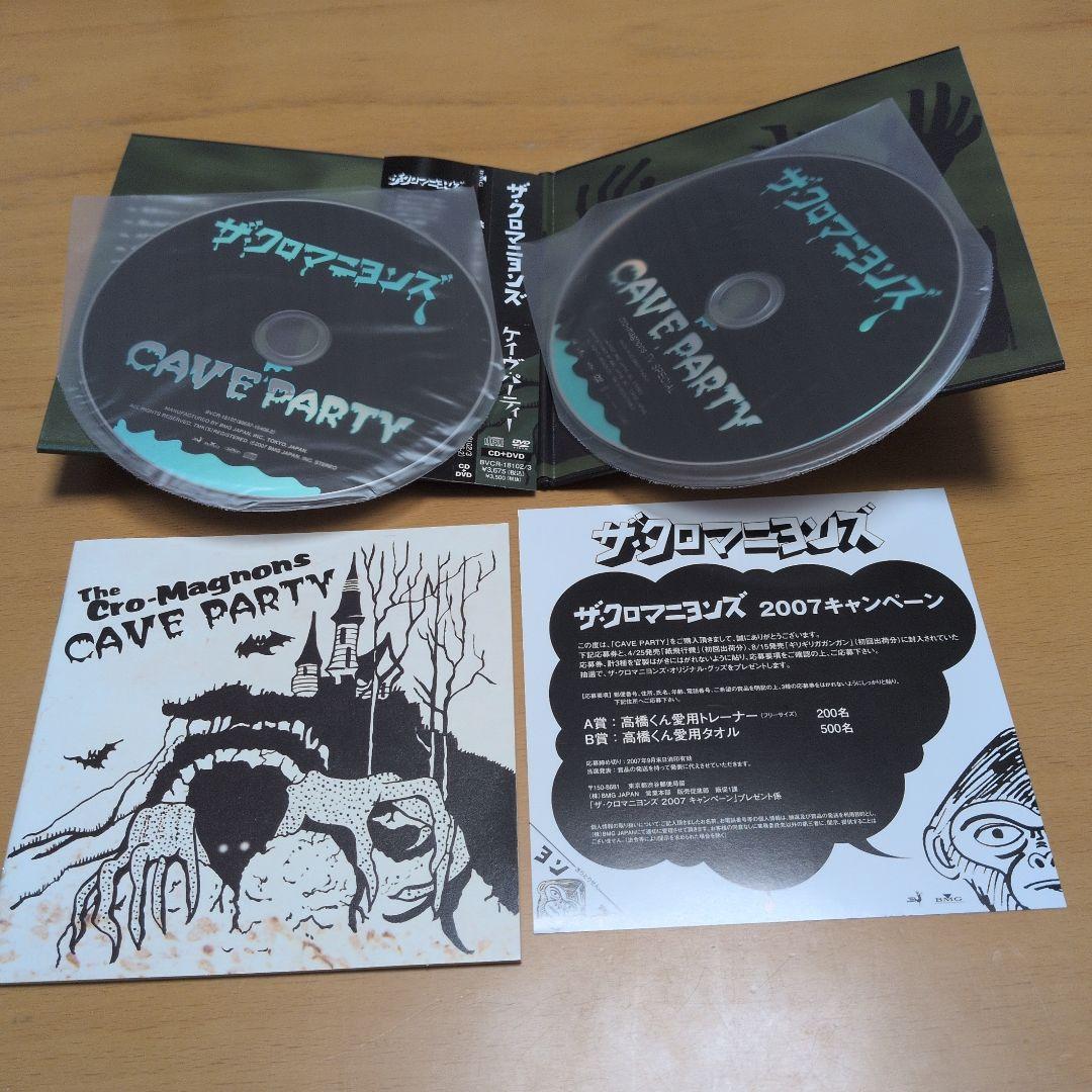 ザ・クロマニヨンズ 初回限定版アルバム3枚セット　DVD付き