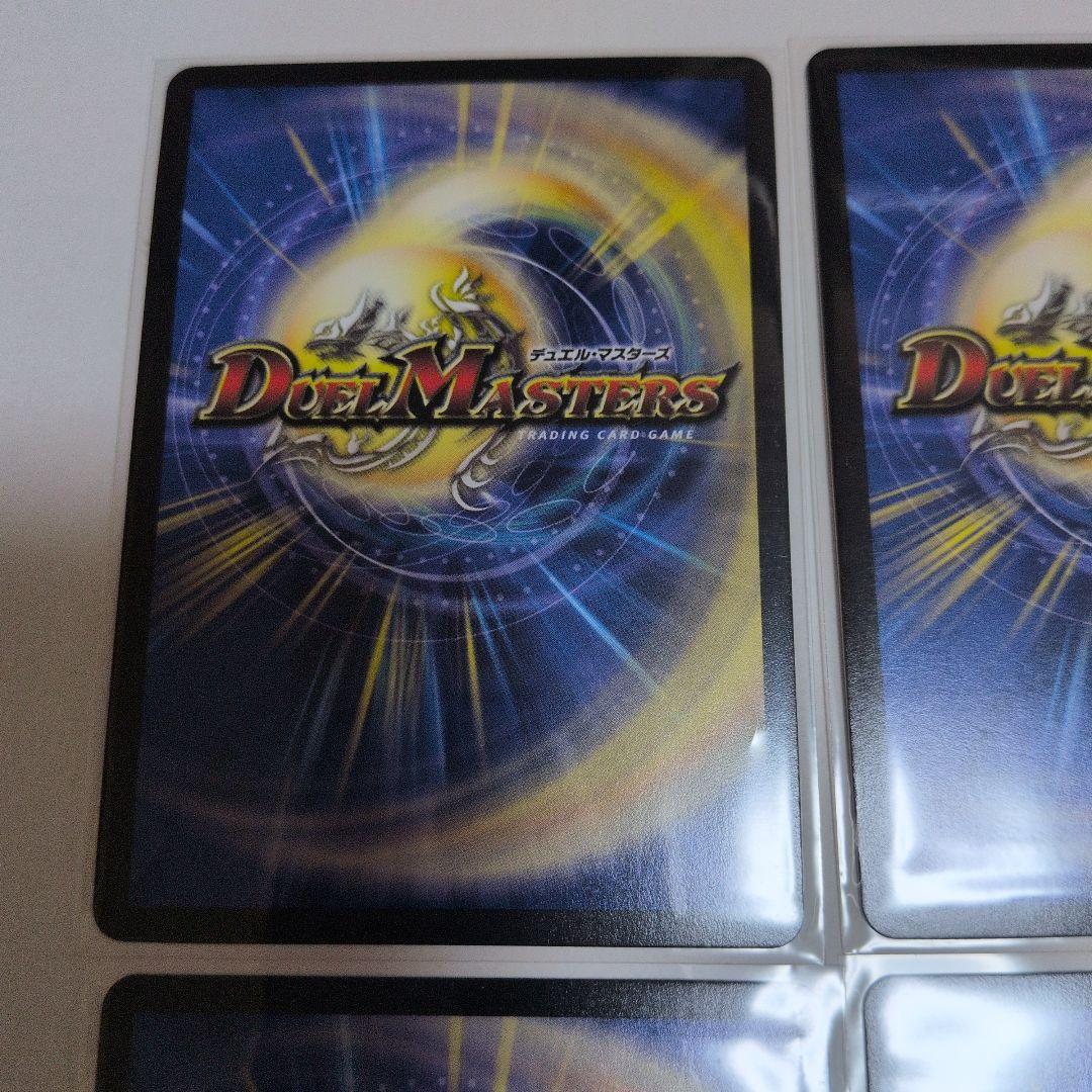 デュエマ　剣轟の団長ドギラゴン王道　DMR　4枚