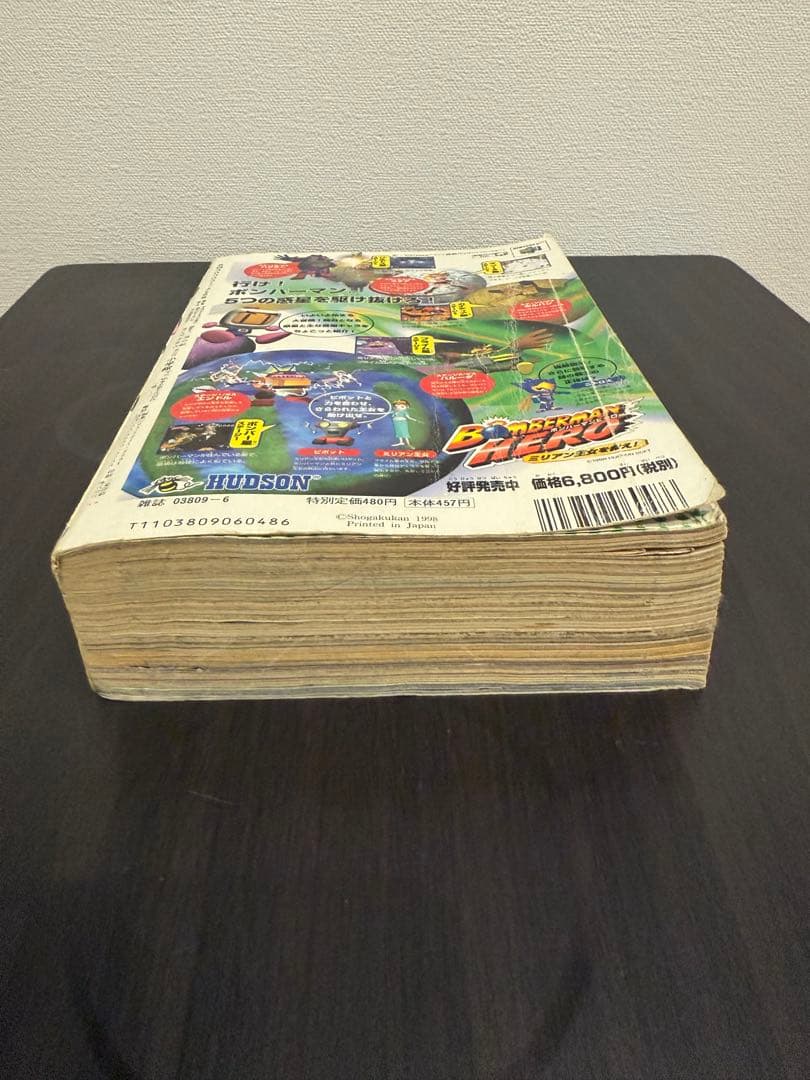 コロコロコミック　1998年6月号