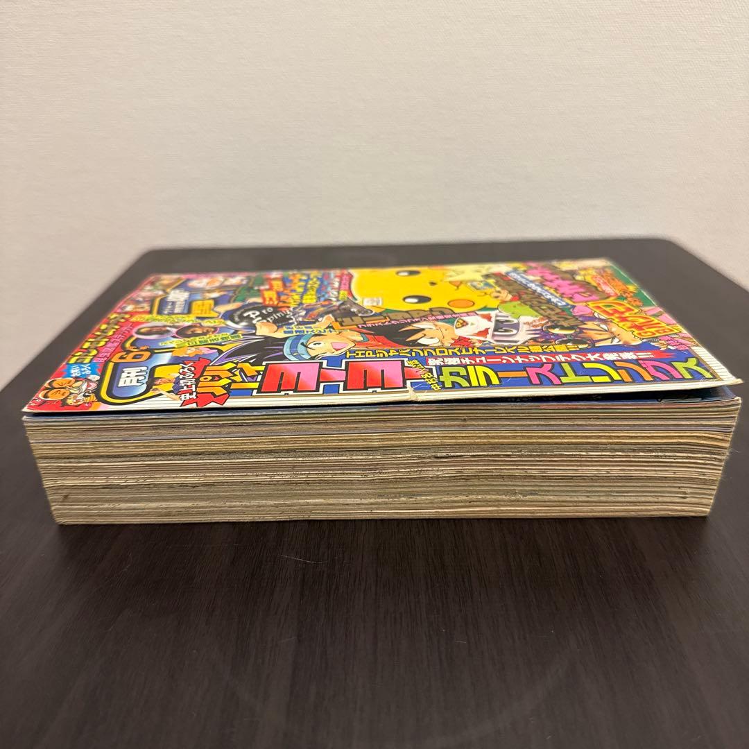 コロコロコミック　1998年6月号