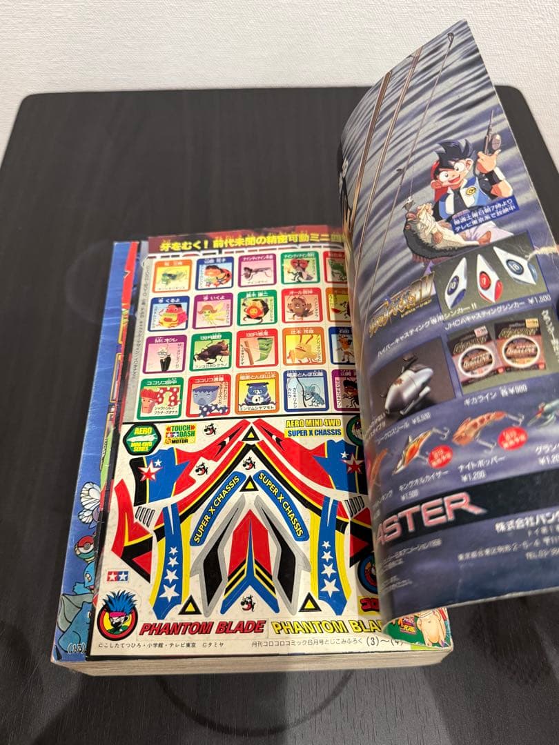 コロコロコミック　1998年6月号