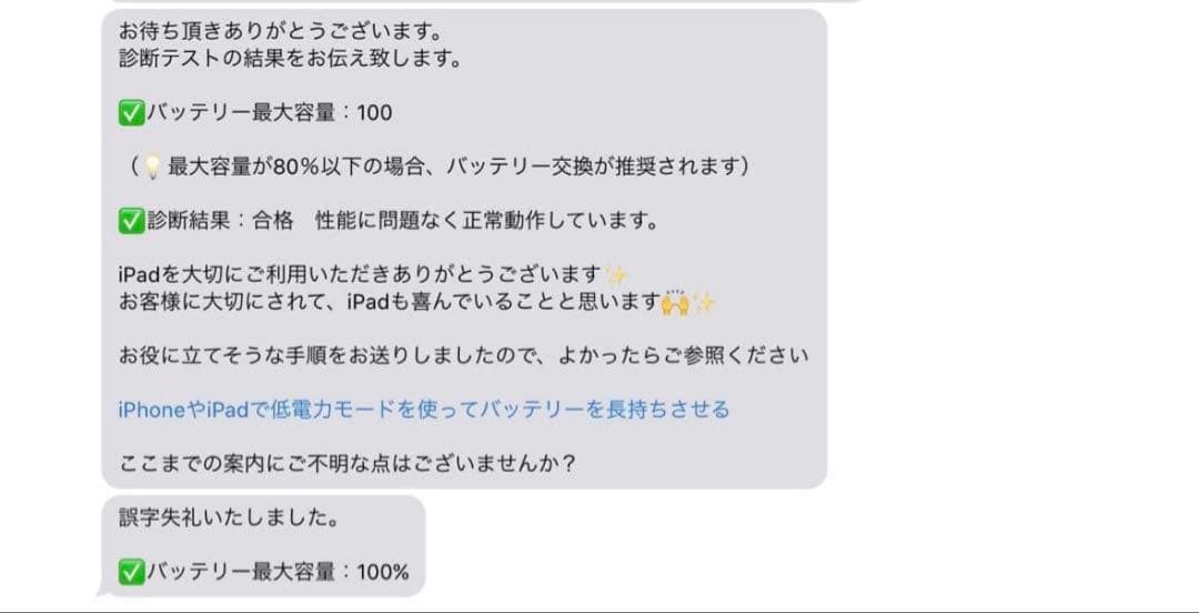 【素人】商品　iPad第9世代