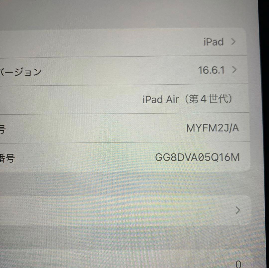 iPadAir4 64GB WIFIモデル