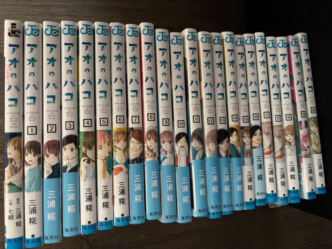 アオのハコ1~20巻+小説セット(17、18、19巻特典付）