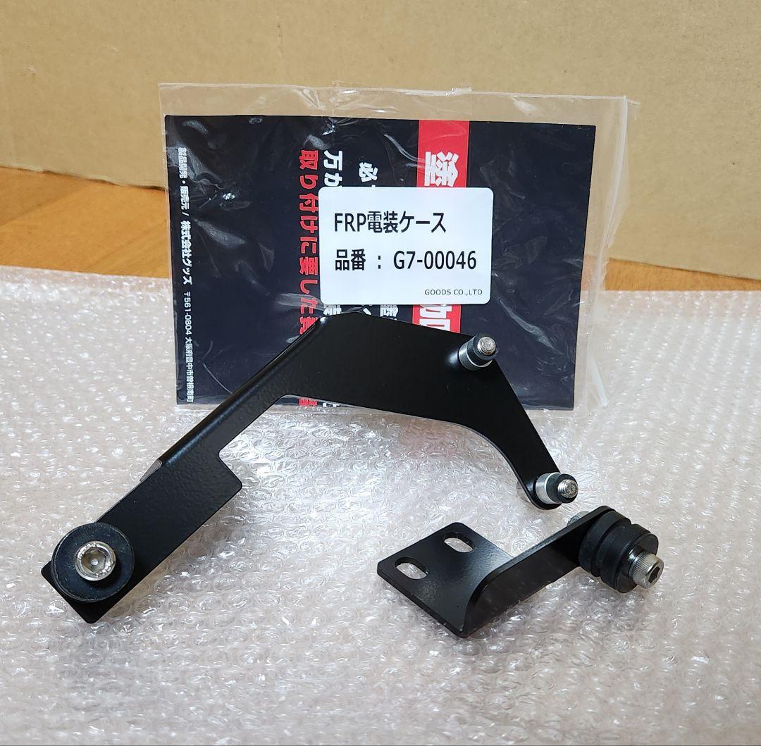 GOODS│電装ケース SR400/500│電装ボックス