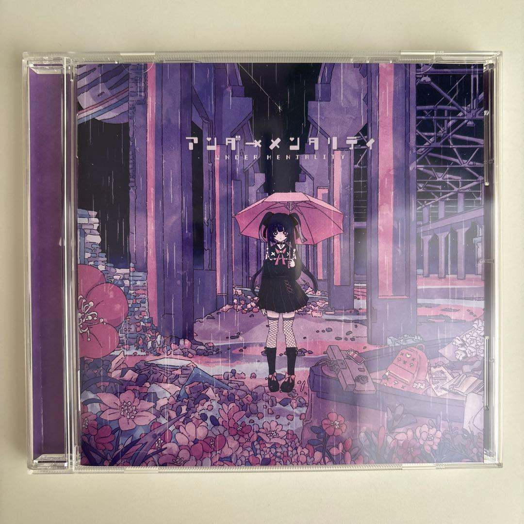 ツユ アンダーメンタリティ