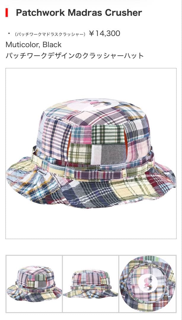 3*様 25SS supreme goodenough Madras Crush