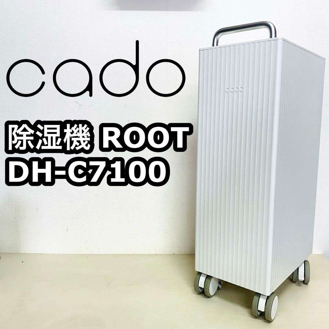 cado 除湿機 ROOT  コンプレッサー方式  DH-C7100 19年