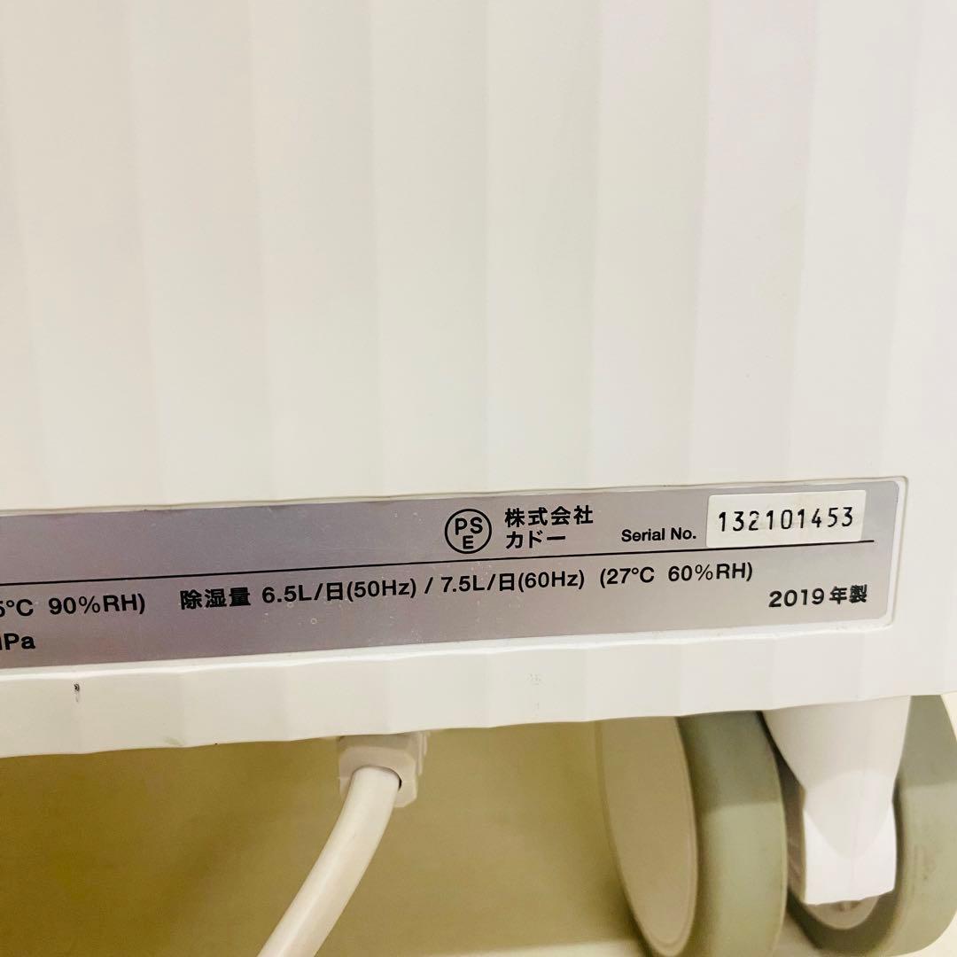 cado 除湿機 ROOT  コンプレッサー方式  DH-C7100 19年