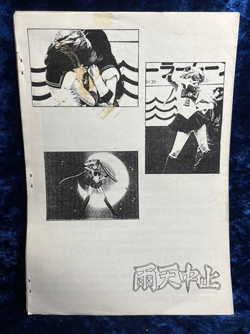 雨天中止「アニメキャラぬいぐるみショーFC Vol.1」緒方賢美 セーラームーン