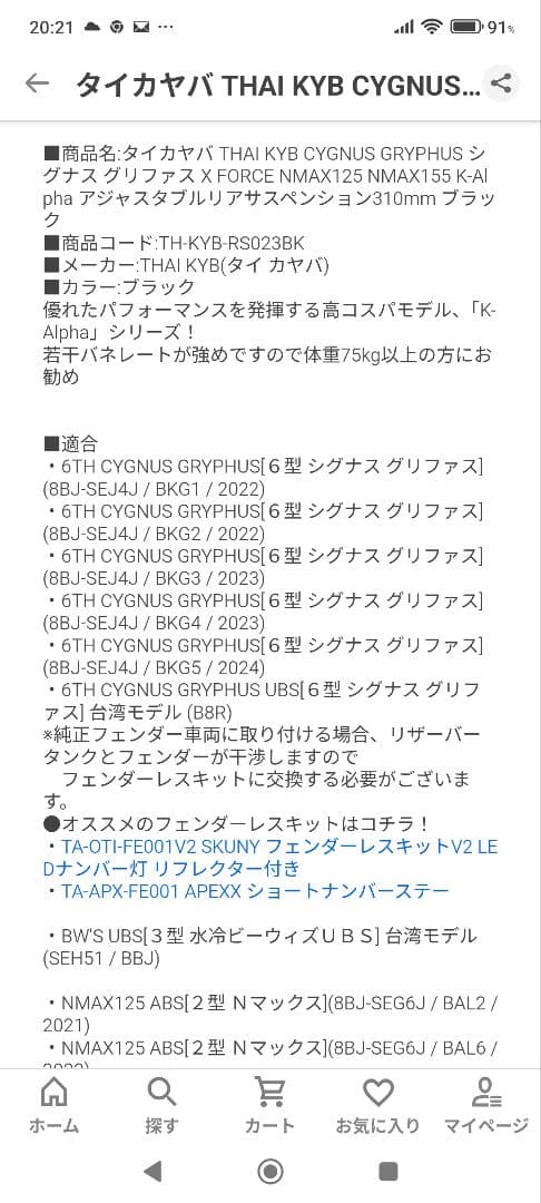 KYB K-Alpha サスペンション 310mm 2個セット