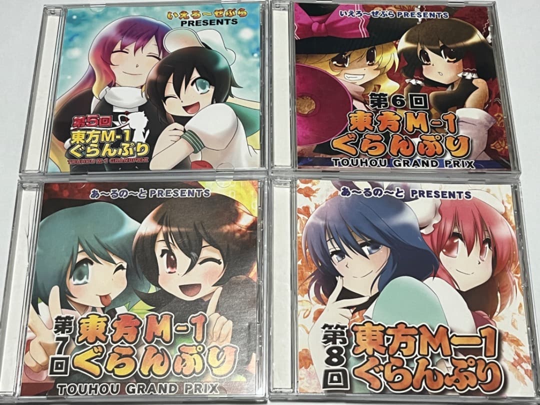 東方Project M-1ぐらんぷり第1回~9回